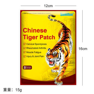  Cao Dán Con Hổ Xương Khớp SUMIFUN - Giảm đau nhức xương khớp 