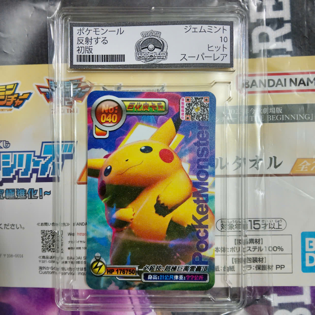 Thẻ Khung slab label 10 Point Pokemon nhật Poke Pikachu Vmax d70 7