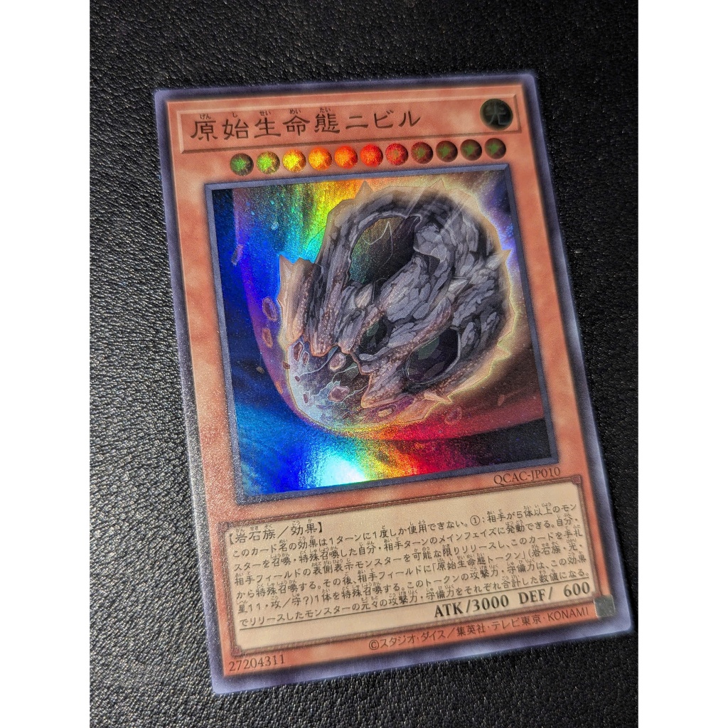 QCAC-JP010 Nibiru, the Primal Being - Super