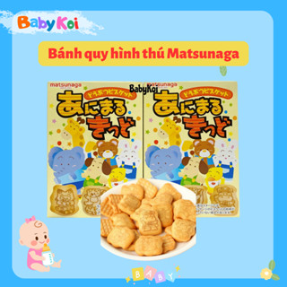 Bánh quy Matsunaga hình thú Nhật Bản cho bé (date 5/2026)