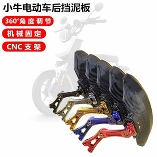  Dè chắn bùn vân carbon Cnc v2 loại xịn gắn cho xe điện độ ko kèm lục giác 