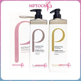Dầu Gội Đầu P KERATIN 1000ml Cặp Dầu Gội Xả Phục Hồi Hư Tổn Giảm Rụng Tóc - MPTOC68
