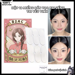  Hộp 18 miếng Dán Định Hình Tạo Tai Vểnh Tai Yêu Tinh Loại Dày Chắc Chắn Chống Thấm Không Kích Ứng 