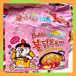 Bịch 5 gói mì khô gà cay Samyang hồng vị Carbonara Hàn Quốc