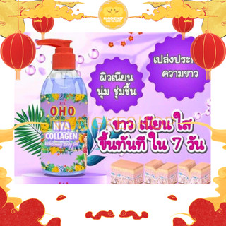 BODY SERUM DƯỠNG TRẮNG OHO THÁI LAN