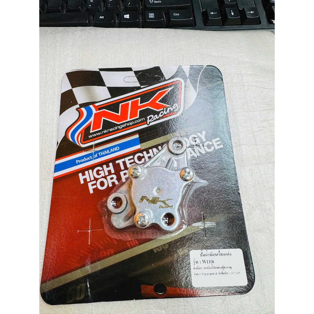 Bơm nhớt thường Wave 110i,  chính hãng NK racing thailand.