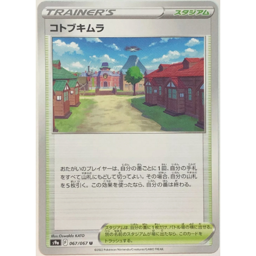 [Thẻ bài Pokemon JP] Jubilife Village U 067/067 s9a