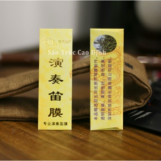 Màng rung cao cấp loại SS, màng rung sáo Dizi biểu diễn chuyên nghiệp, thu âm