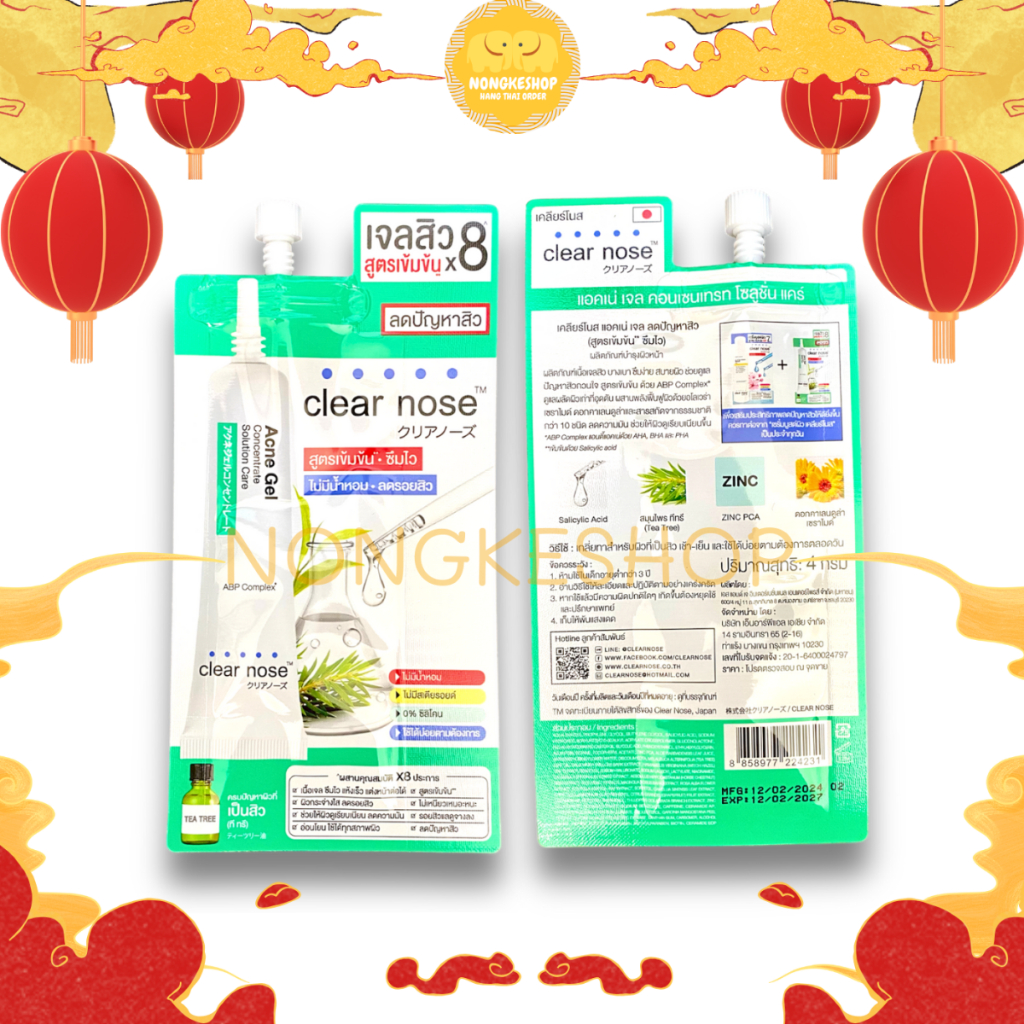 GEL CHẤM MỤN TEA TREE CLEAR NOSE THÁI LAN