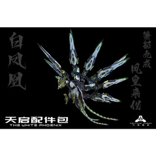 [Có sẵn] Mô hình lắp ráp Gundam MG Apocalypse 1/100 + White Phoenix