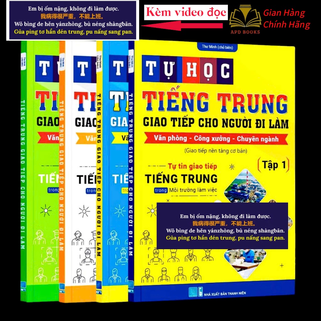 Bộ Sách Tự học Tiếng Trung giao tiếp cho người đi làm văn phòng - công xưởng - chuyên ngành (có file nghe)
