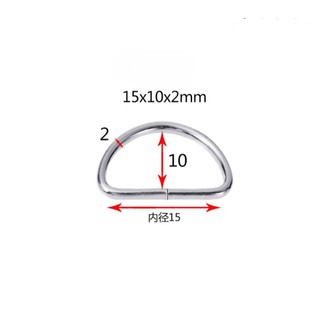 Khoen D 15mm (1 chiếc)