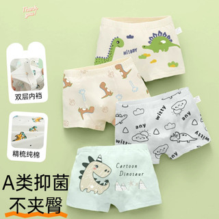 Quần lót bé trai, chip  cao cấp (combo 4 quần)