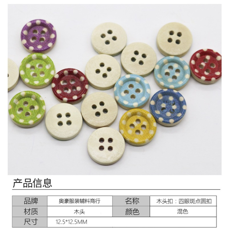 Cúc gỗ chấm bi nhiều màu 4 lỗ (Gói 10 cái)