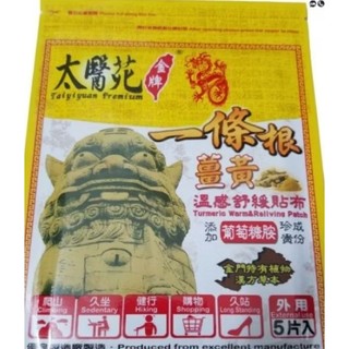 Cao dán giảm đau đài loan