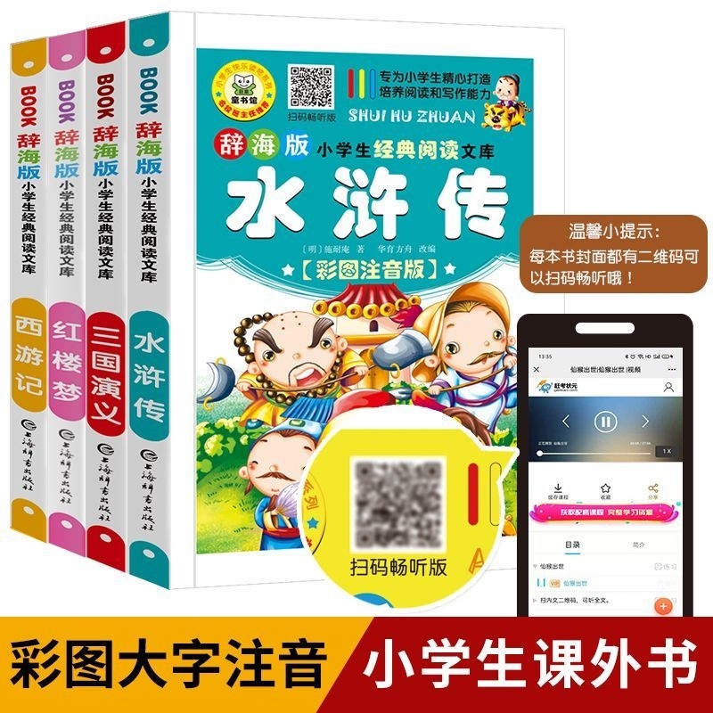 4 quyển có pinyin