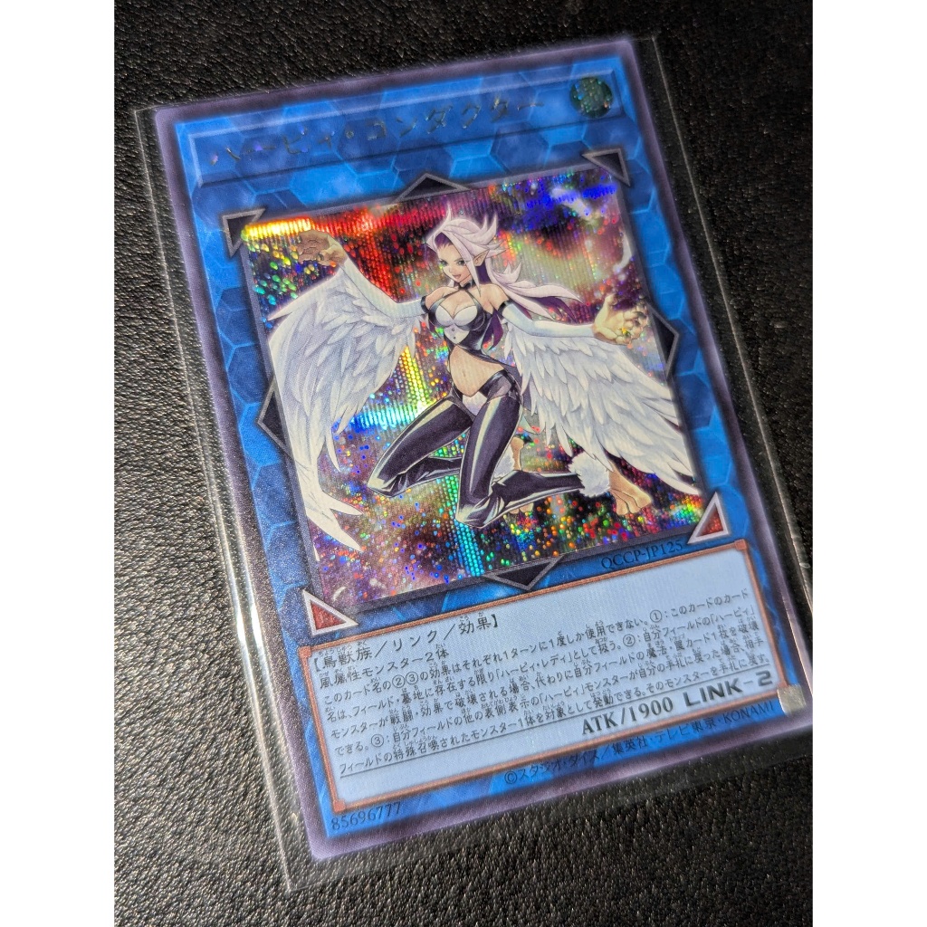 Harpie Conductor QCCP-JP125 - Secret Rare