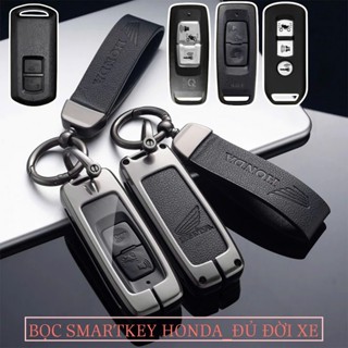 "ĐỦ LOẠI - ĐỦ ĐỜI XE" Bọc Chìa Khoá Smartkey Bọc Remote Cho Xe SH, SH Mode, Lead, Vision, Airblade, Ab , Pcx Kim Loại