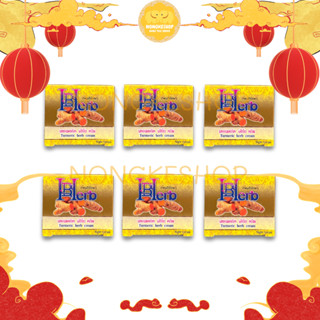 COMBO 6 HỘP KEM NGHỆ HERB (HERBAL) THÁI LAN
