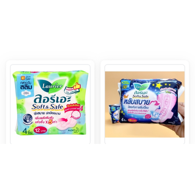 (BVS) Laurier Thái Lan ban (ngày + đêm)