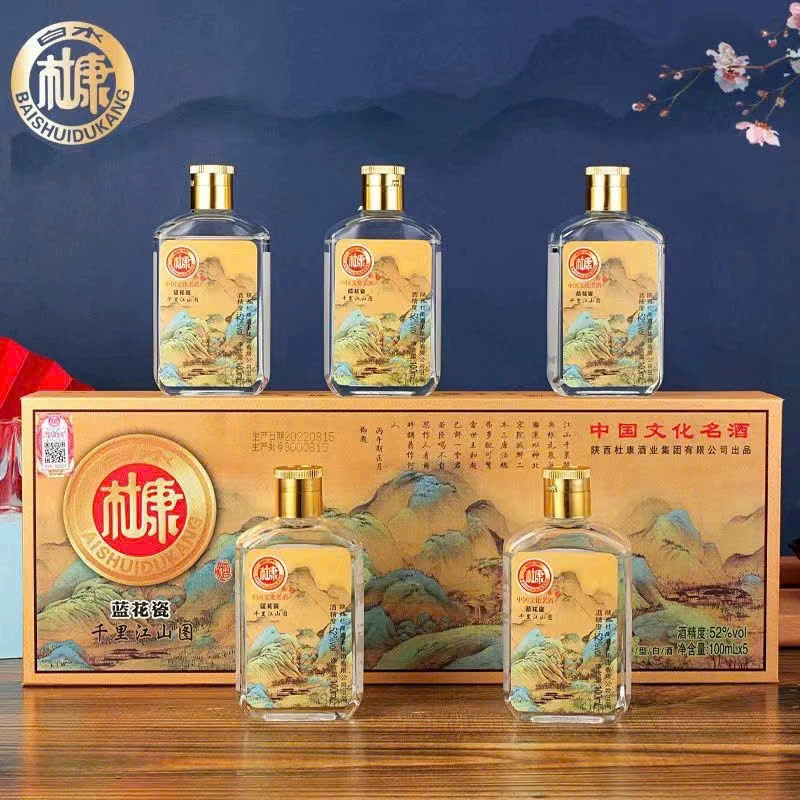 Đỗ Khang Luzhou 100ml*5 Hương Lô Châu Cổ Điển Bình hoa sứ Baishui Du Kang Blue Flower Porcelain