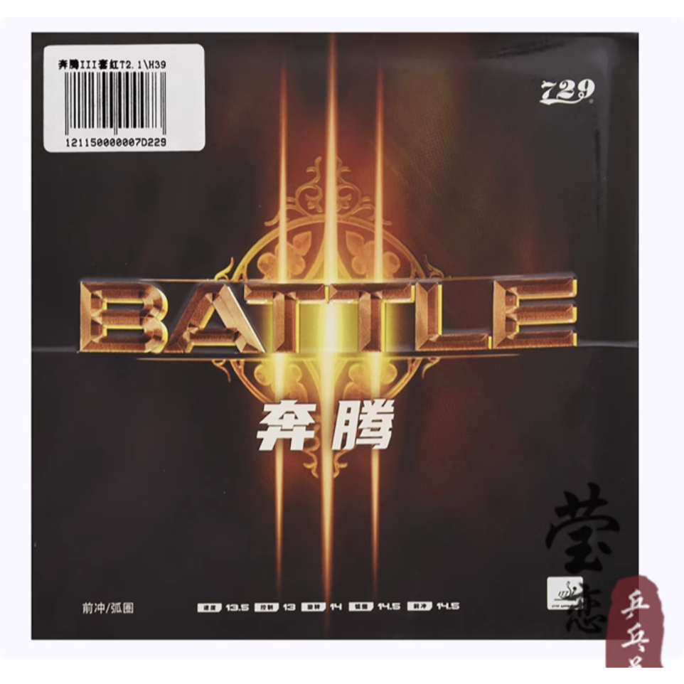 Mặt vợt bóng bàn 729 battle III giá tốt