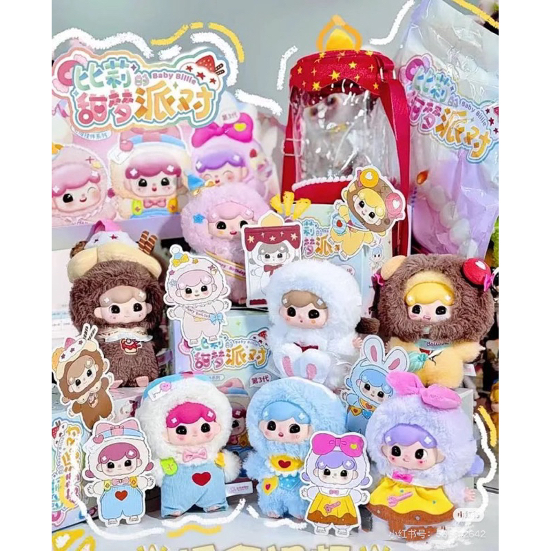 [ Hoả tốc HCM ] Billie V3 bữa tiệc chính hãng blindbox