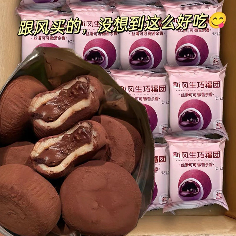 Mochi Socola Lava Tan Chảy, Bánh Mochi Phủ Socola Nhân Chảy, Ăn Vặt Nội Địa Trung