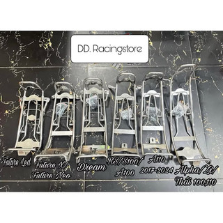  Baga xuồng inox 10li mẫu mới nhất 2023 cho Wave Dream Future RSX các đời kèm khâu ốc đầy đủ 