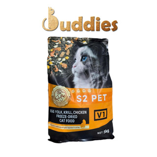   TÚI 5KG  Hạt Cho Mèo S2PET V1 Đạm 32% Mix Thịt Đông Khô Kích Thích Thèm Ăn Phù Hợp Mọi Lứa Tuổi 