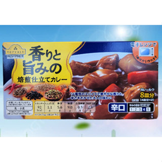  TOPVALU ++ hộp XANH DƯƠNG 150g ++ VIÊN SỐT CÀ RI VỊ CAY   NHẬT BẢN   Aroma Umami Rich Roasted Curry Spicy 