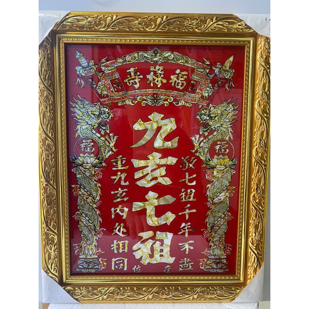 Bài Vị Cửu Huyền Thất Tổ Chữ Hán.