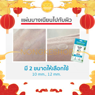 MIẾNG DÁN MỤN CURESYS THÁI LAN