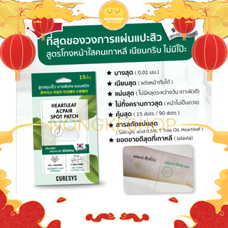 MIẾNG DÁN MỤN CURESYS THÁI LAN