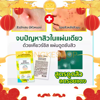 MIẾNG DÁN MỤN CURESYS THÁI LAN
