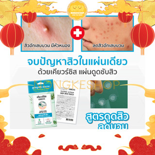 MIẾNG DÁN MỤN CURESYS THÁI LAN