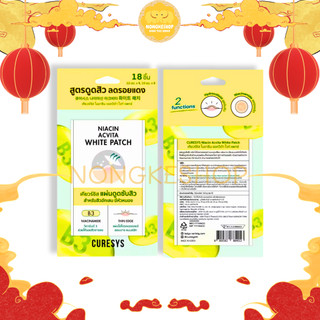 MIẾNG DÁN MỤN CURESYS THÁI LAN