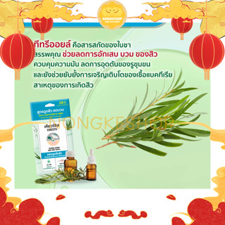 MIẾNG DÁN MỤN CURESYS THÁI LAN