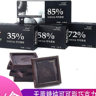 Hộp (24 thanh/120g, kẹo sô cô la không đường), Socola Đen Nguyên Chất Không Đường Ăn Kiêng. Ăn vặt Yochuchin