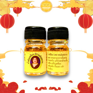 LỐ 12 CHAI DẦU BÀ MẬP THÁI LAN