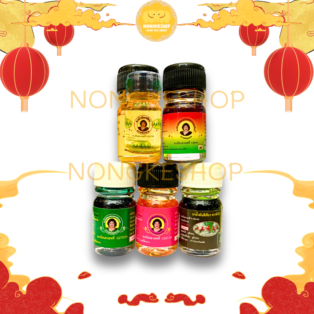 DẦU BÀ MẬP MINI THÁI LAN