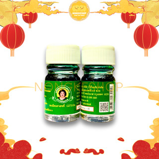 DẦU BÀ MẬP MINI THÁI LAN