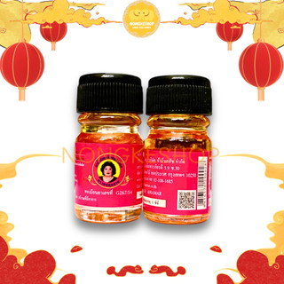 DẦU BÀ MẬP MINI THÁI LAN