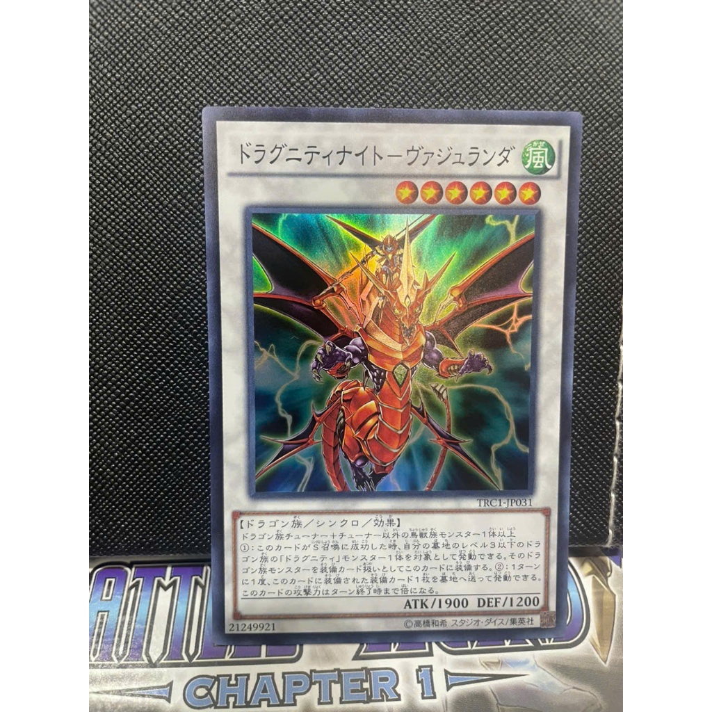 Thẻ bài [JP] Dragunity Knight - TRC1-JP031 -  Super