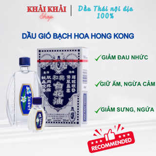 Dầu Bạch Hoa hồng kong - White Flower Oil, Dầu gió Hong Kong Hoe Hin Oil
