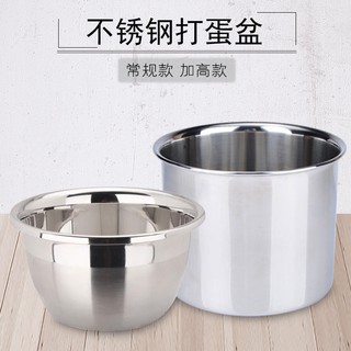 Âu trộn inox cao cấp (20cm)