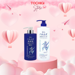Sữa tắm trắng da Hatomugi Moisturizing Washing