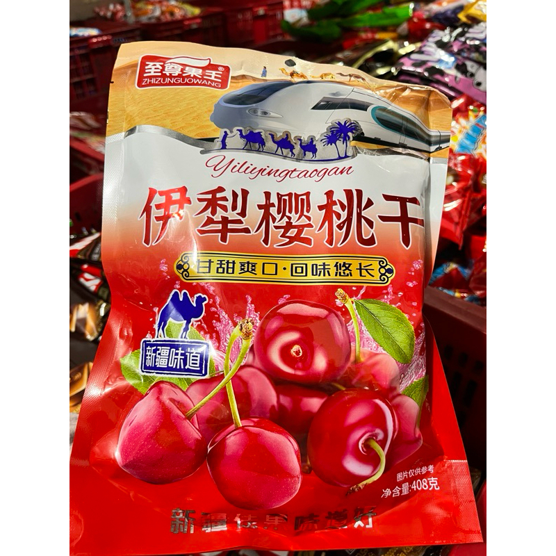 Ô mai cherry chua ngọt - Trung Quốc (428gr)