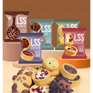 Gói 500gr Bánh Quy Socola LSS mix  vị thơm ngon