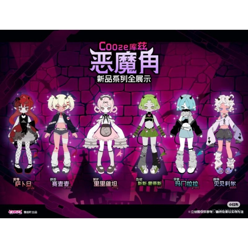[ Blind Box ] BJD COOZE "Devil Horns" - Chuz